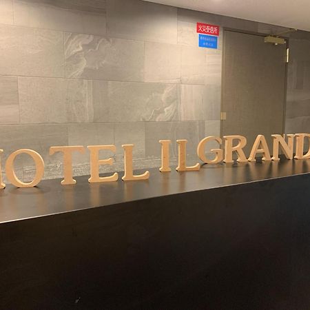 Hotel Il Grandit - Vacation Stay 46775V Sakai  Exterior photo